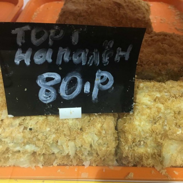 Нуштош 04.10.2024