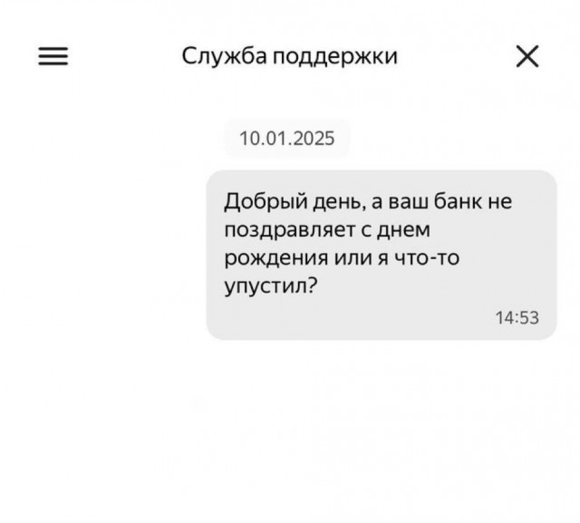 Нуштош 14.01.2025. Теперь ждем лета (s3e2)