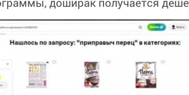 Приправыч против маркировки "Честный знак"