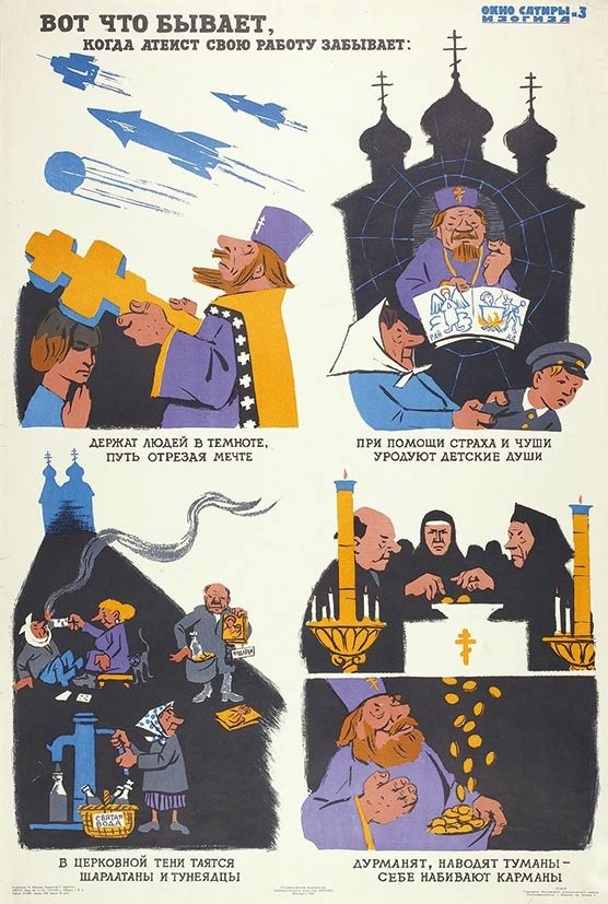 Старый советский плакат⁠⁠