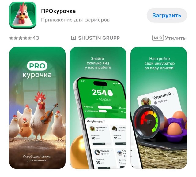«ПРОкурочкп» от Россельхозбанка, рукалицо