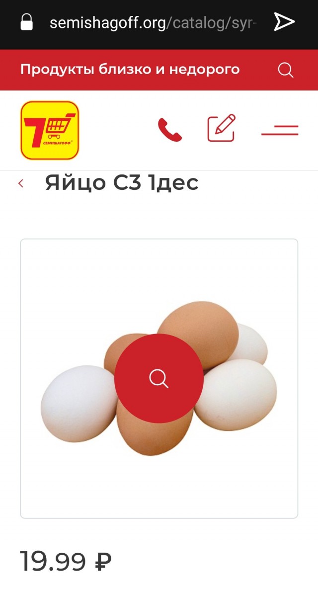А що с яйцом?! Их стали мало есть?