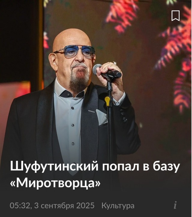 Ну штош, 3 Сентября.