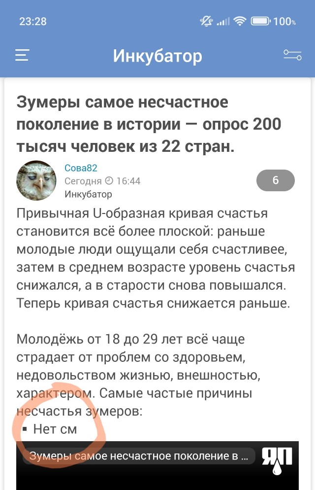 Зумеры самое несчастное поколение в истории — опрос 200 тысяч человек из 22 стран.