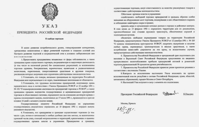 Вдохновляющие 90-е, которые дарили надежду на светлое будущее. А не все это