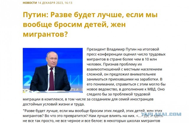 Сенатор Андрей Клишас рассказал о ближайших планах по ужесточению миграционной политики.