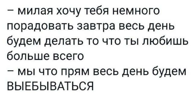 Ударим по баянам ?‍↔️