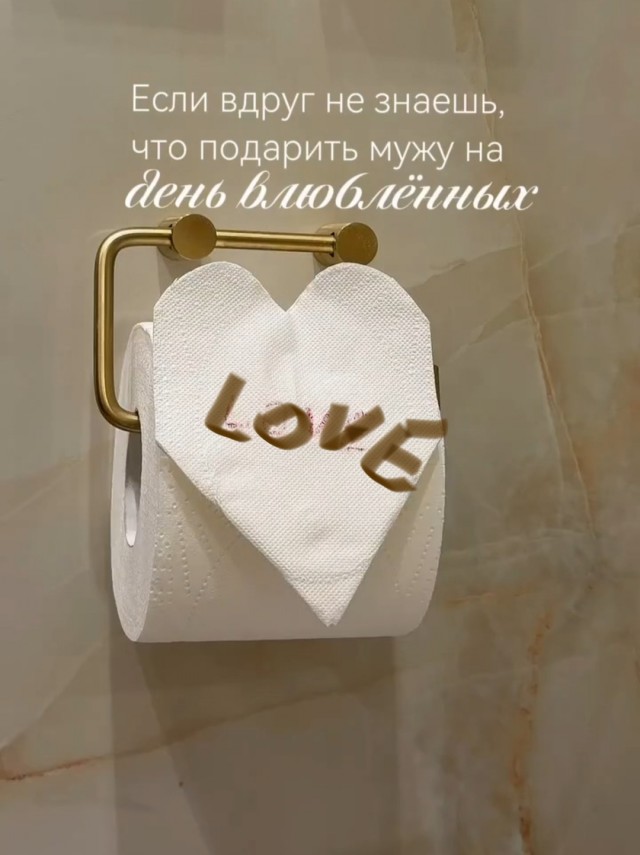 Лучший вариант бюджетного подарка для своей второй половинки