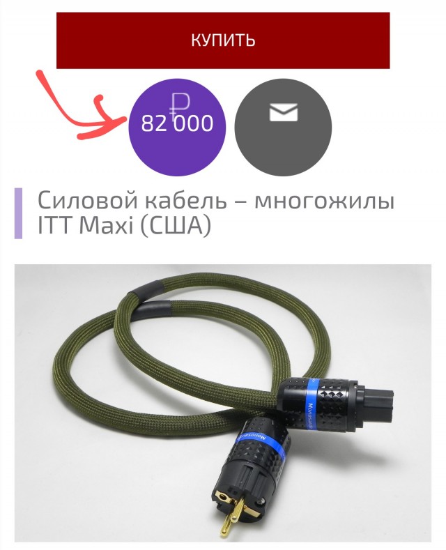 Слушать через банан - норм