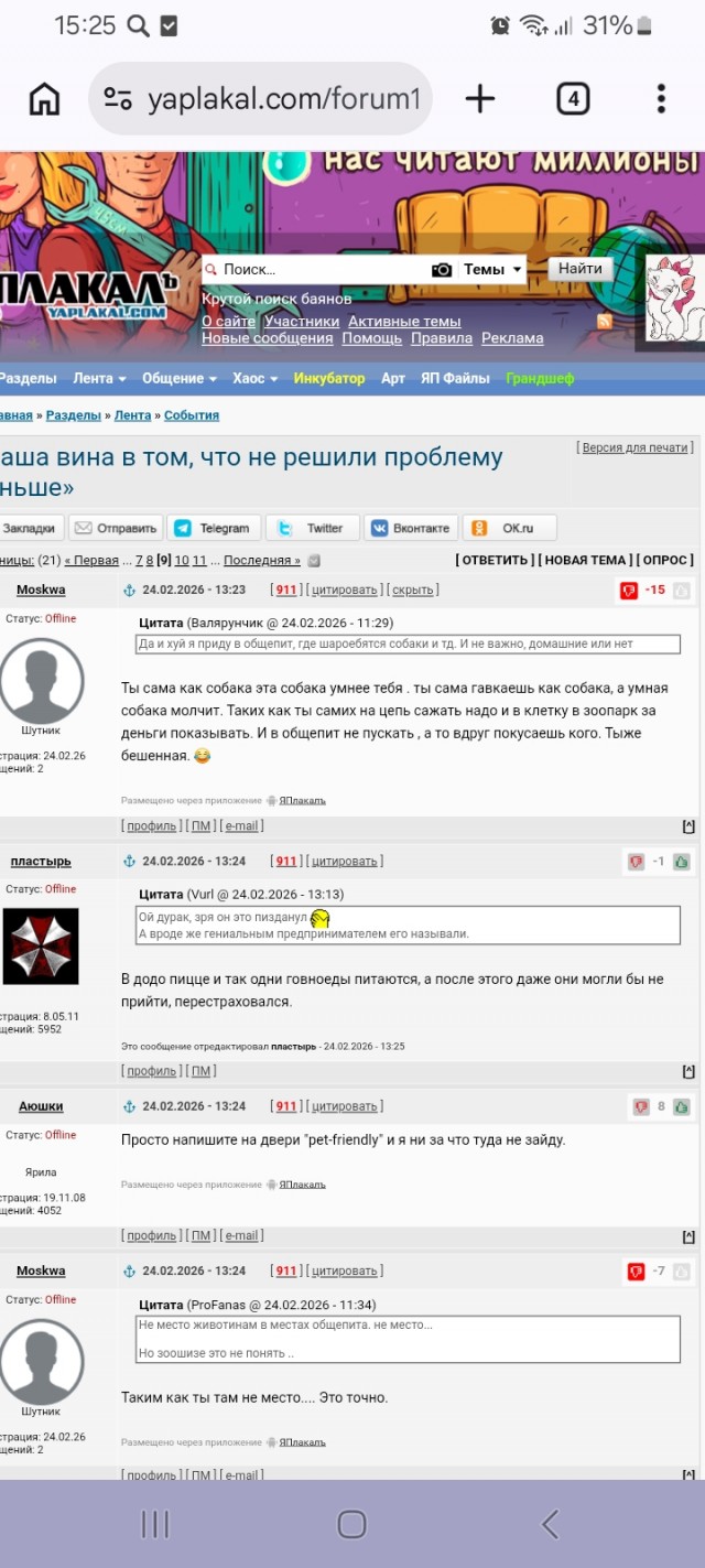 Мразь убивавшая маленьких щенков задержана.