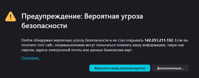 Гугл повис