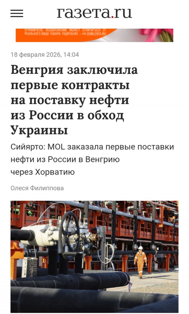 Венгрия рассчитывает получить от России гарантии поставок нефти и газа по прежней цене