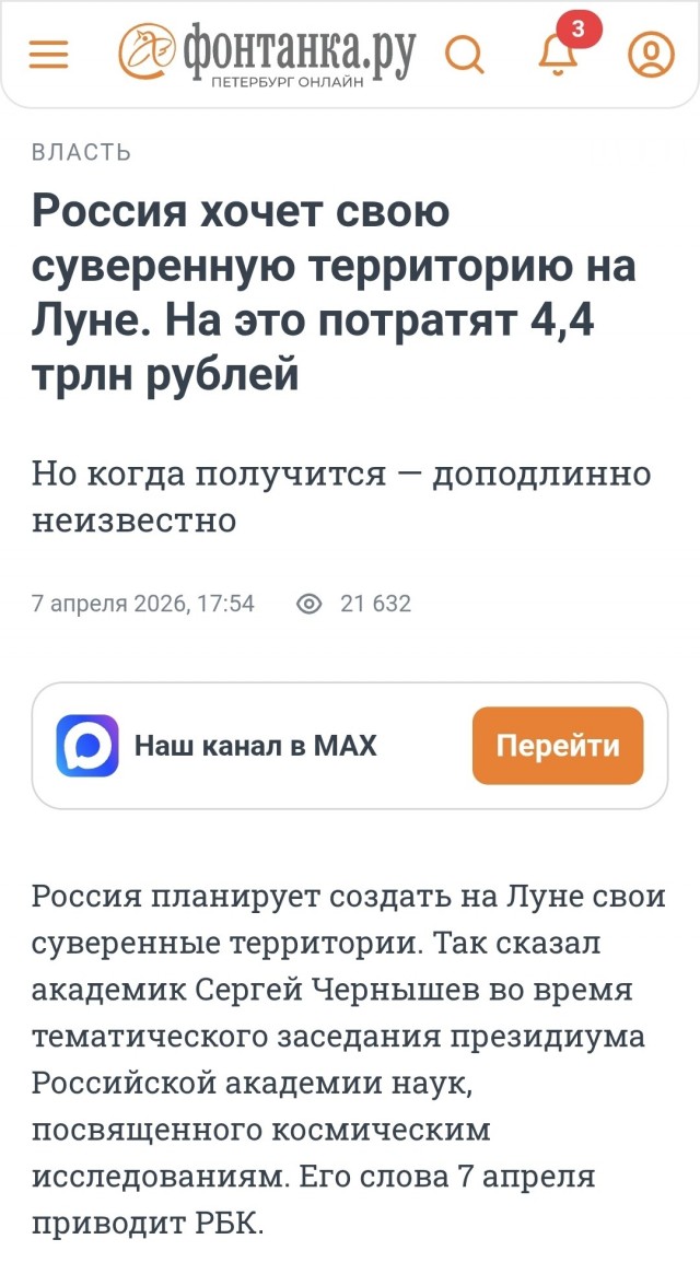 Придумали способ украсть 4.4млрд