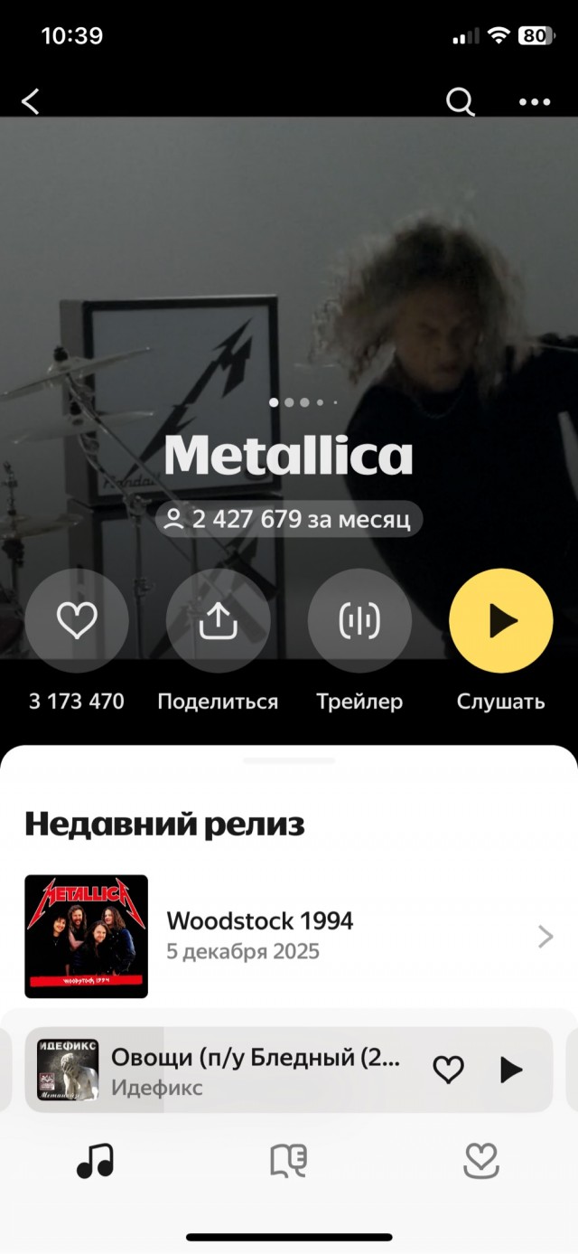 Wink, Ростелеком
