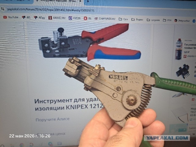 Инструмент хороший