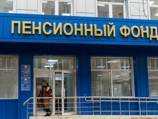 РБК узнал об обсуждении властями автоконвертации пенсионных накоплений в сбережения