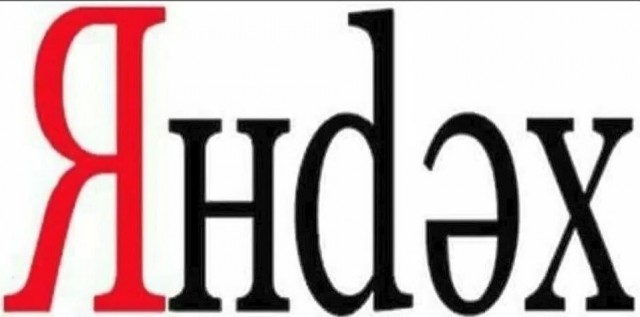 Yandex, давай, до свидания!