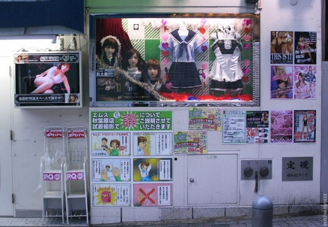 Это секс-шоп или аниме-клуб?