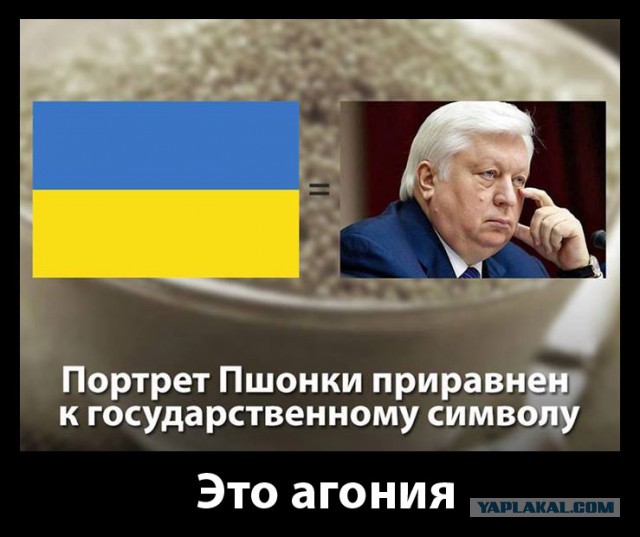 Про Украинских "фошЫстов"