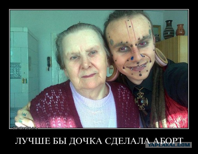 Почти взрослое быдло