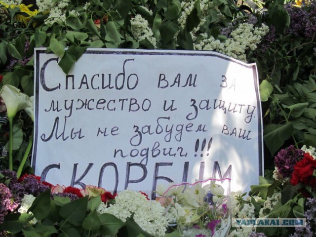 Мариуполь, 9 мая...
