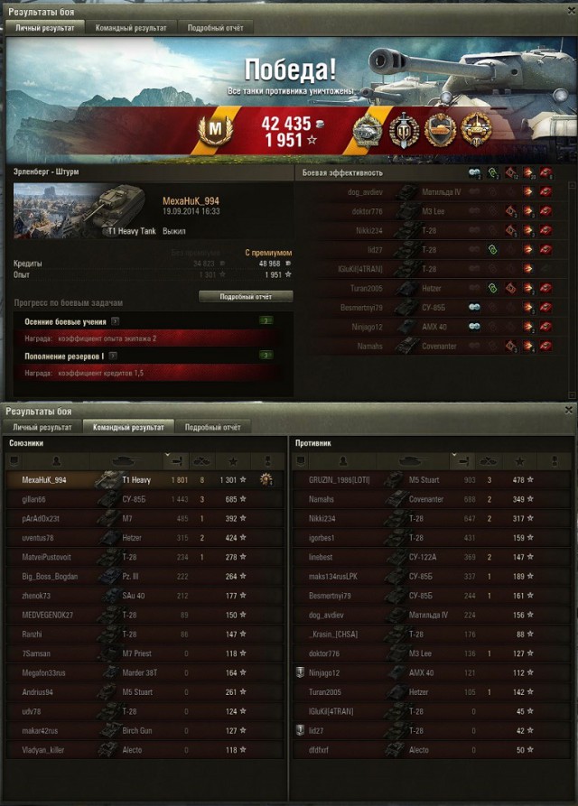 Wargaming 14