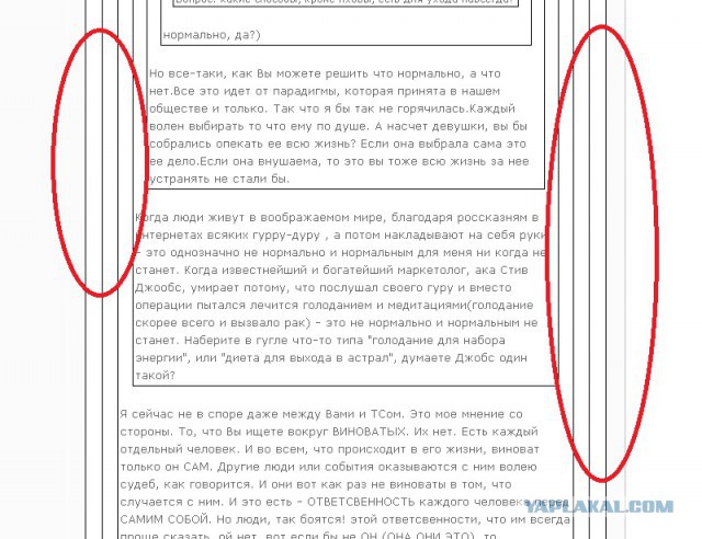 Что от нас скрывают?