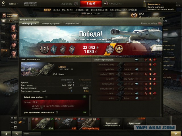Wargaming 16