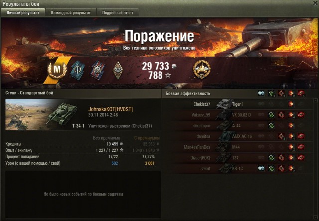 Wargaming 16