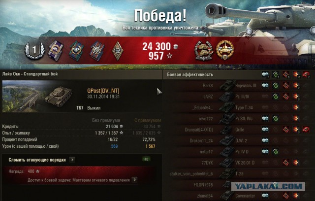 Wargaming 16