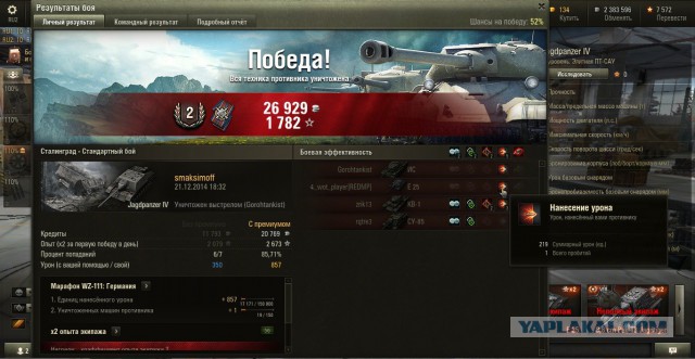 Wargaming 17