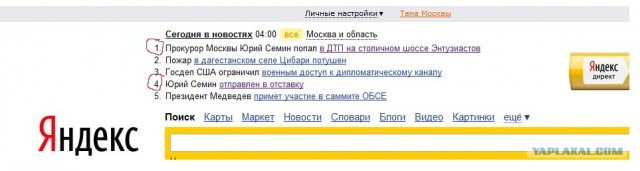 Не пропустил мигалку? Получай!
