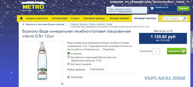 Что с ценами?