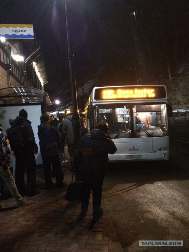 Красная Поляна 2015