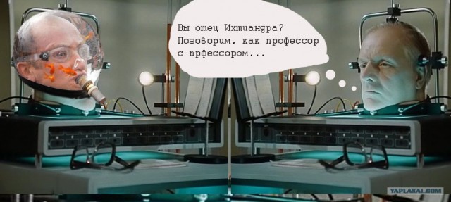 Ихтиандр