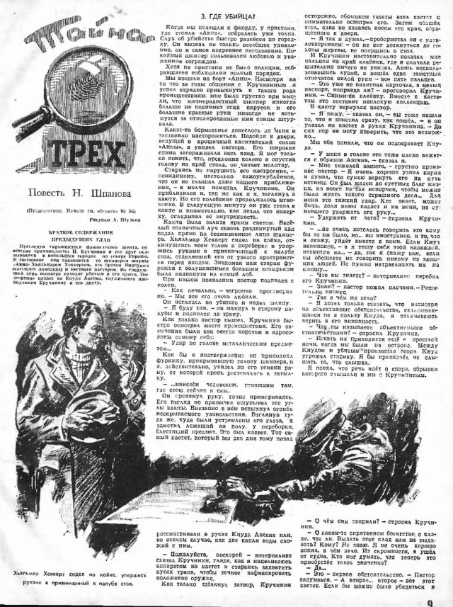 Журналы "Огонек", год 1945