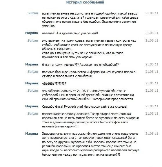 Эксперимент закончен успешно (читать снизу вверх!)