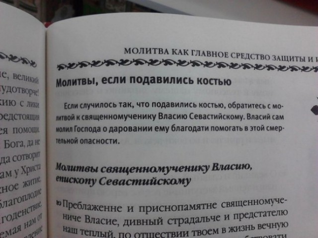 Уголок народной медицины