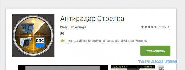 Как избежать штрафа за рулем: