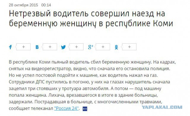 Появилось видео погони