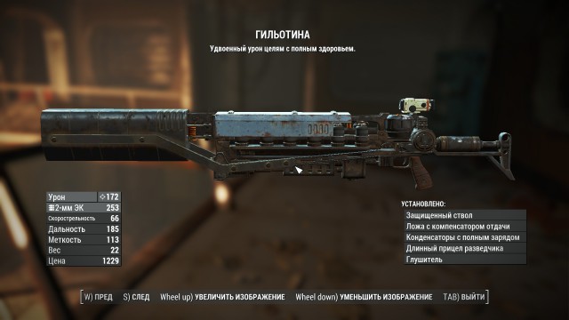 Fallout 4, Бостон