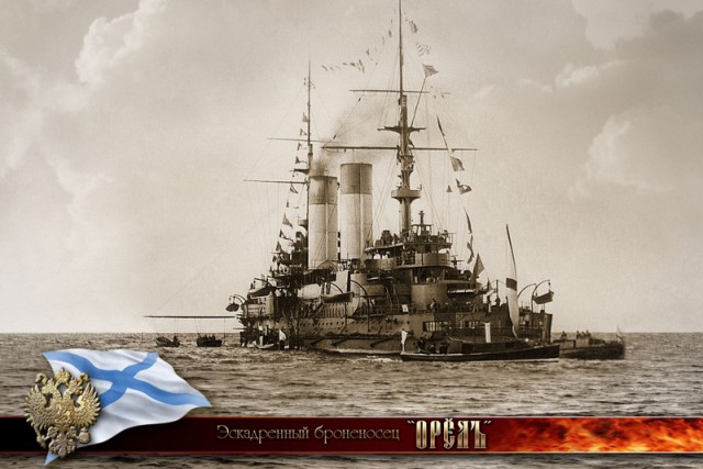 Корабли Военно морского флота России в начале 20 в