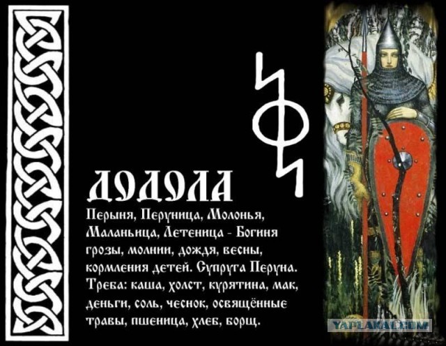 Славянская мифология. Художница Василина