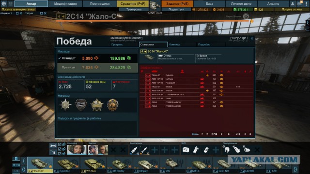 Armored Warfare