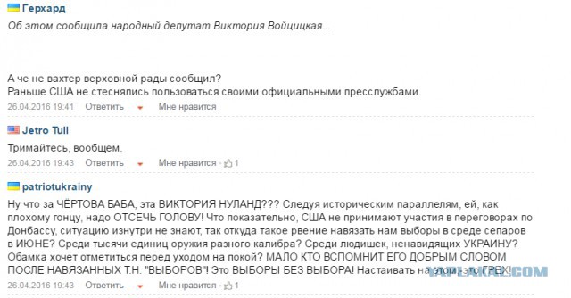 США настаивают на "особом статусе" оккупированного Донбасса и амнистии боевиков - нардеп после встречи с Нуланд