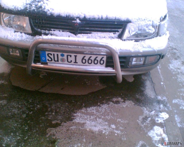 Автомобильные номера