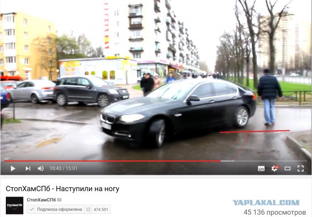СтопХамСПб - Наступили на ногу