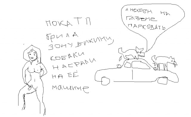 Да они же все там обдолбанные, нах!