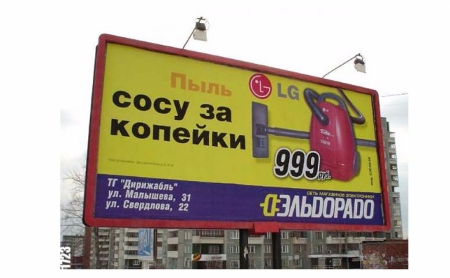 "Пылесошу" достало блин!