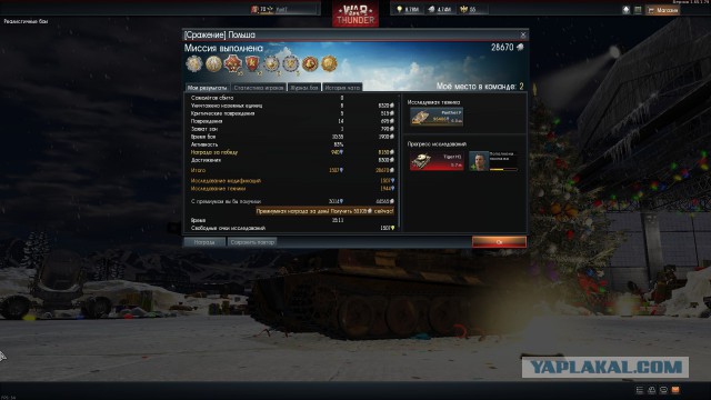 War Thunder